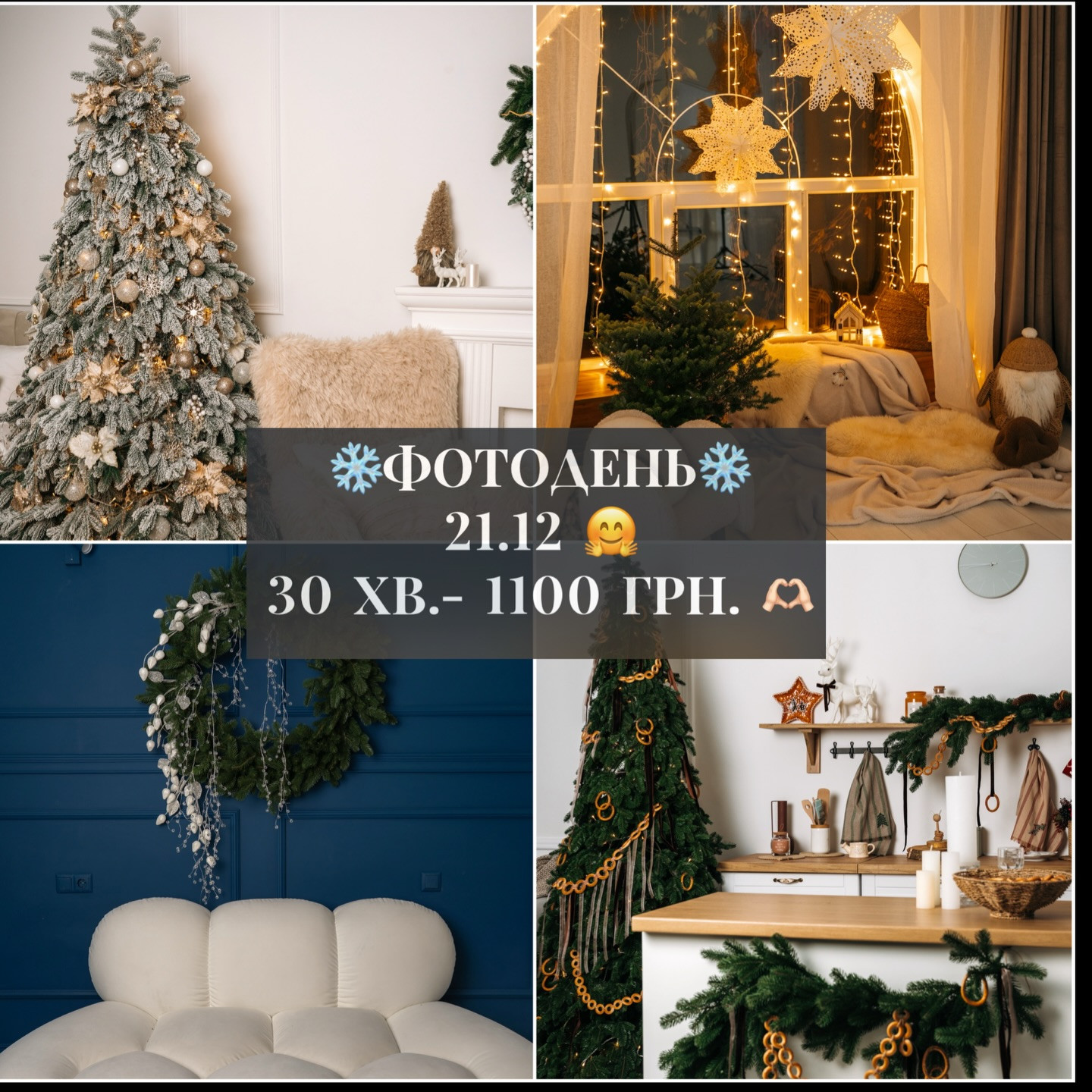 Фотодень - фото Фотодень - фото