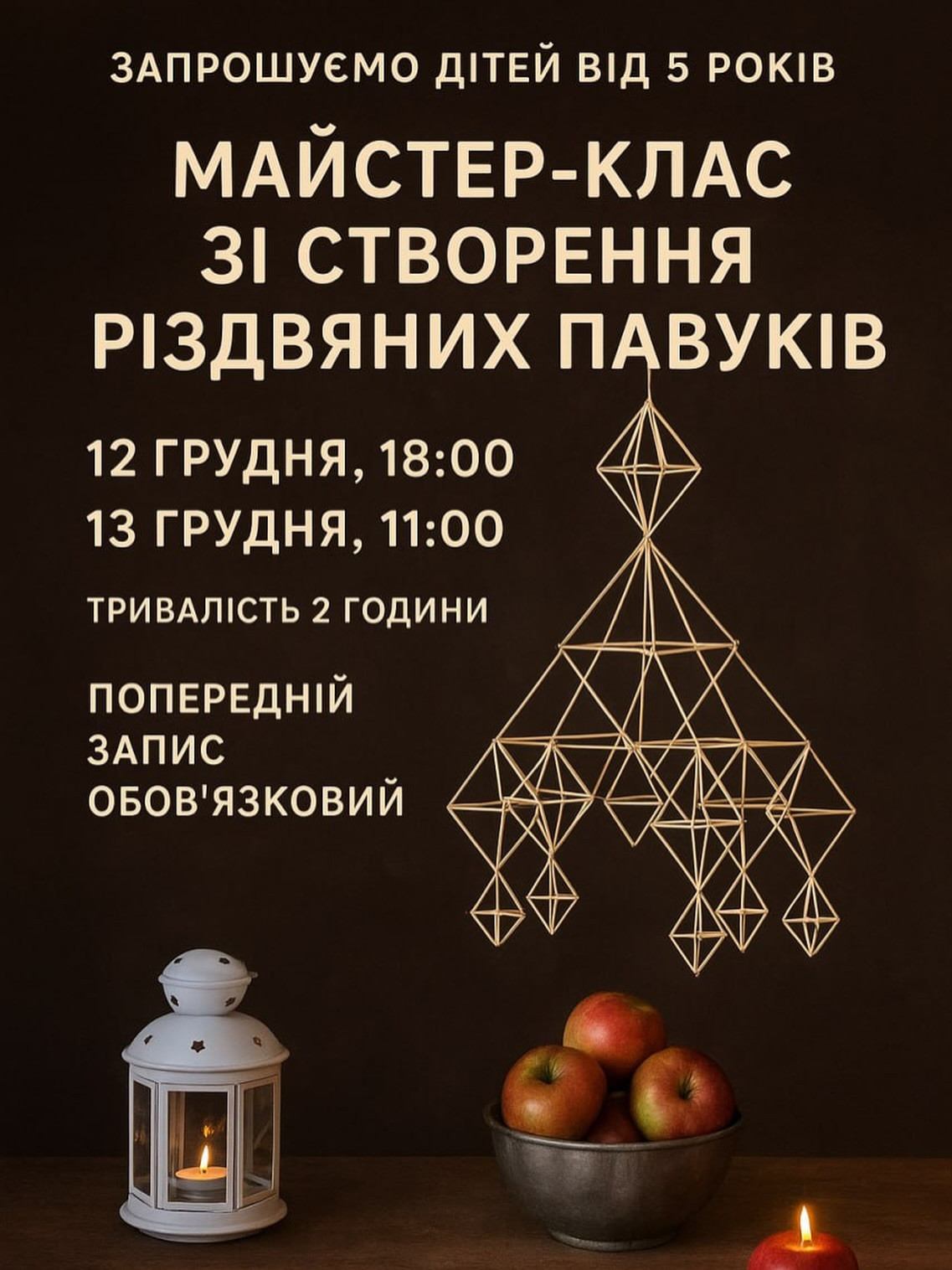 Майстер-клас для дітей "Різдвяний павук" - фото Майстер-клас для дітей "Різдвяний павук" - фото