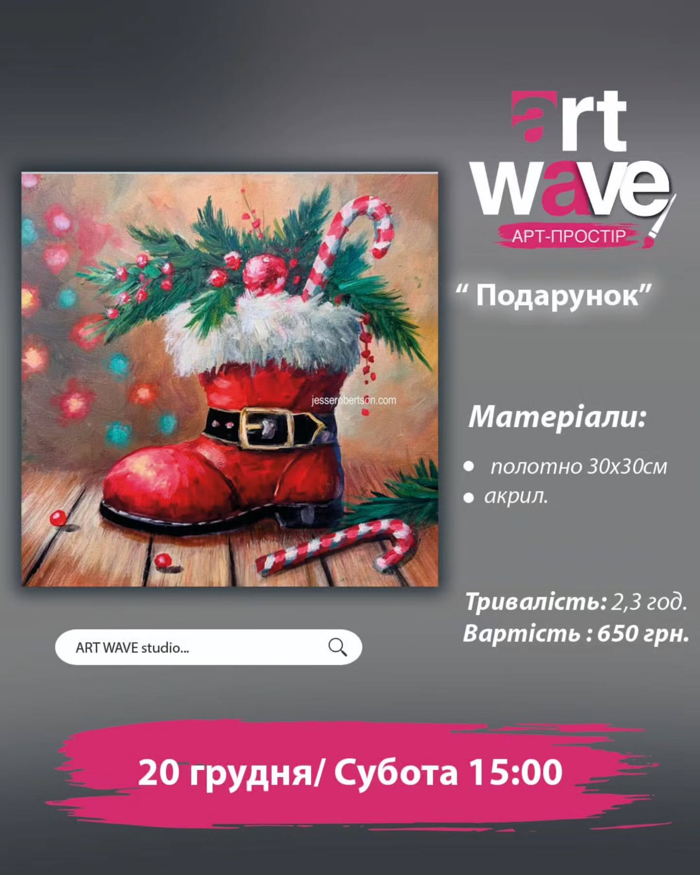 Майстер-клас з малювання "Подарунок" - фото Майстер-клас з малювання "Подарунок" - фото