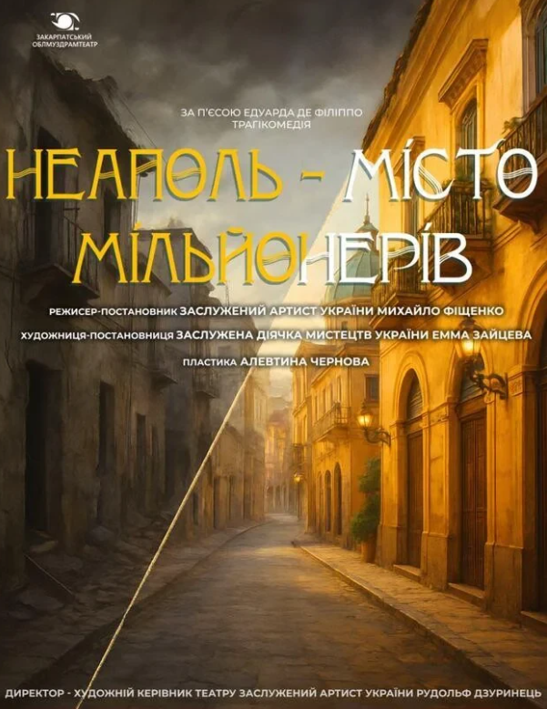 Неаполь місто мільйонерів - фото Неаполь місто мільйонерів - фото