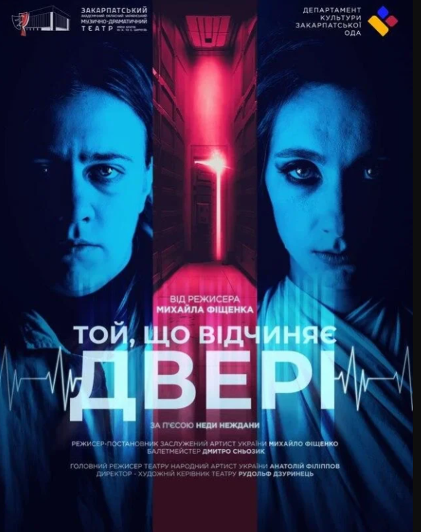 Той, що відчиняє двері - фото Той, що відчиняє двері - фото