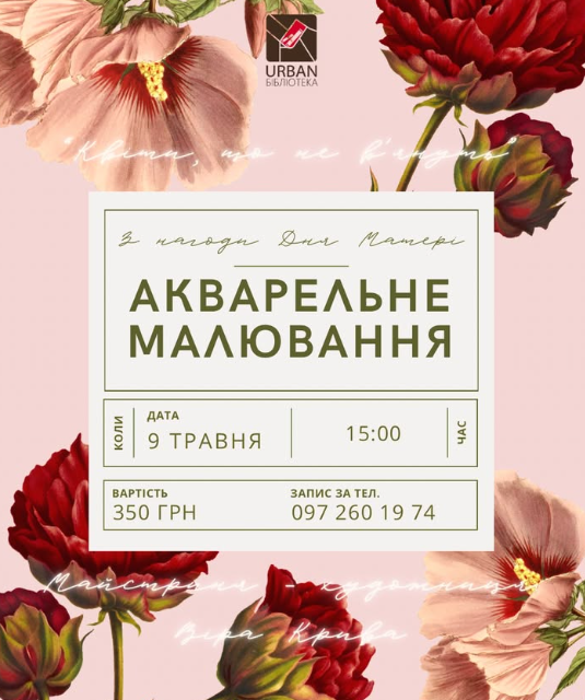 Майстер-клас "Акварельне малювання" до Дня матері - фото Майстер-клас "Акварельне малювання" до Дня матері - фото