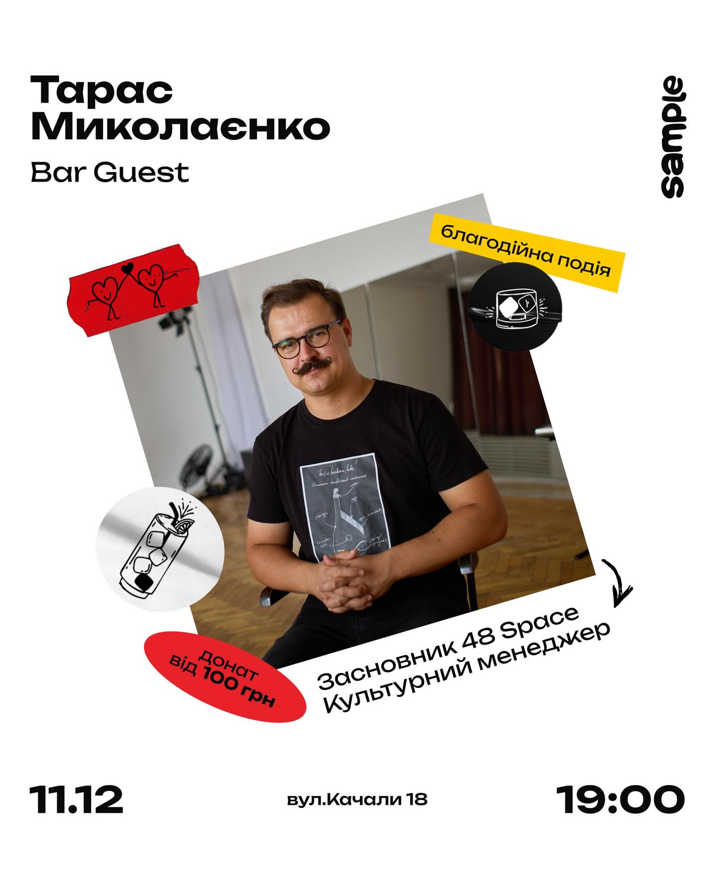 Bar Guest Тарас Миколаєнко - фото Bar Guest Тарас Миколаєнко - фото