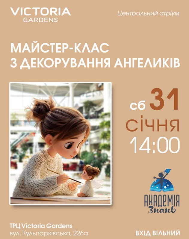 Майстер-клас з декорування ангеликів - фото Майстер-клас з декорування ангеликів - фото