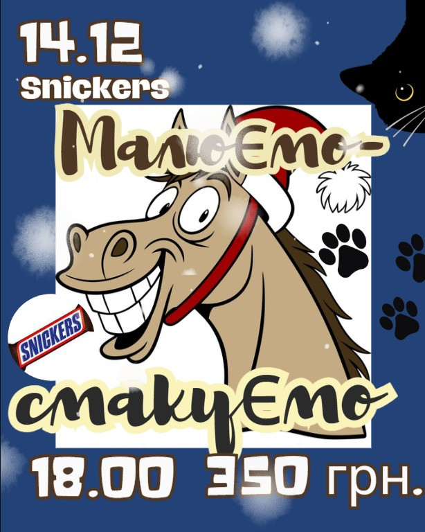 Майстер-клас з малювання "Snickers" та смакуємо - фото Майстер-клас з малювання "Snickers" та смакуємо - фото