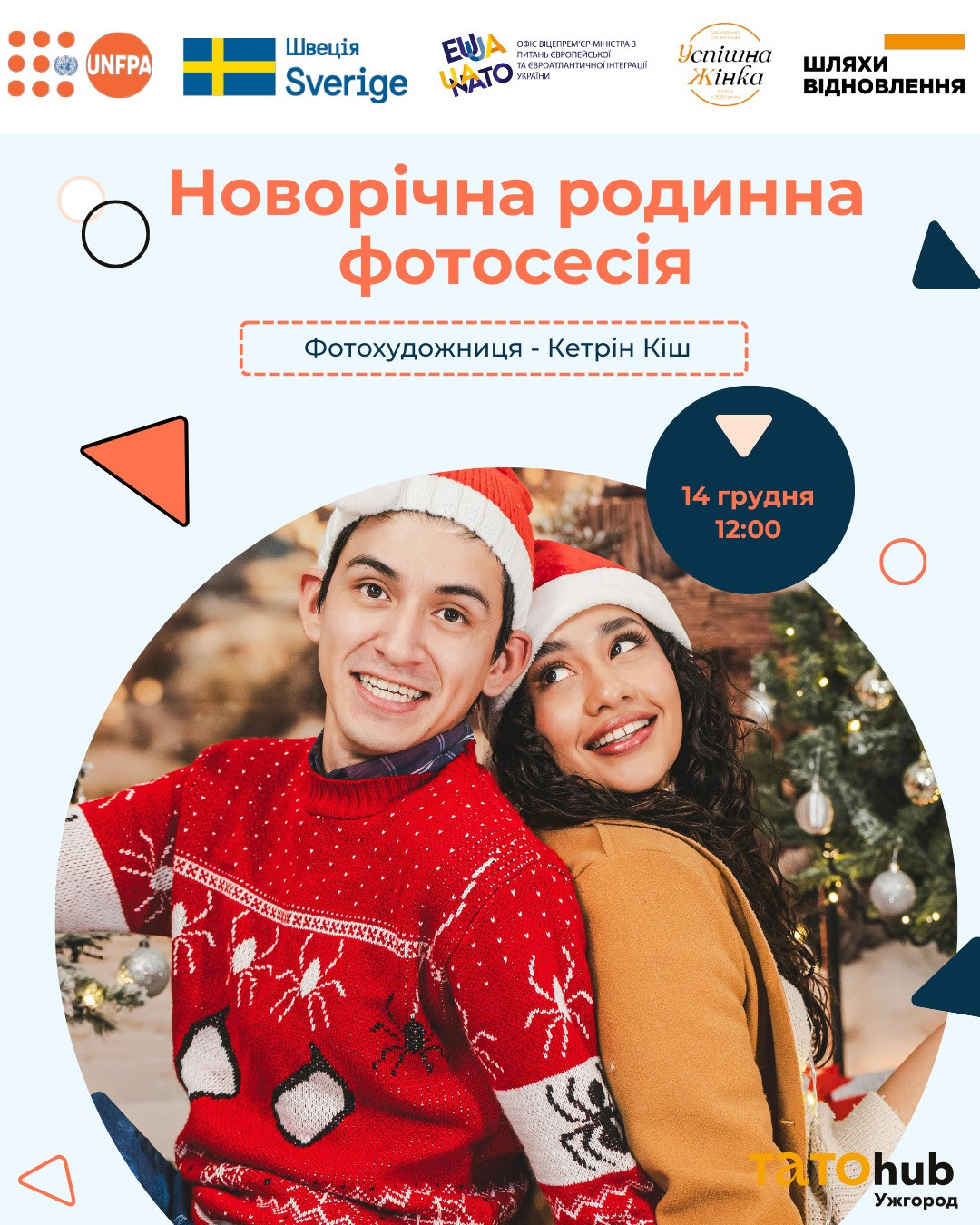 Новорічна родинна фотосесія - фото Новорічна родинна фотосесія - фото