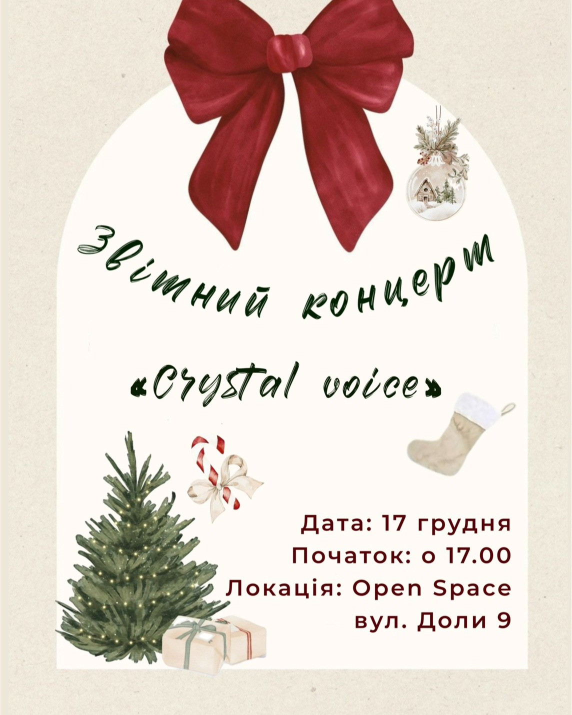 Звітний концерт "Crystal voice" - фото Звітний концерт "Crystal voice" - фото