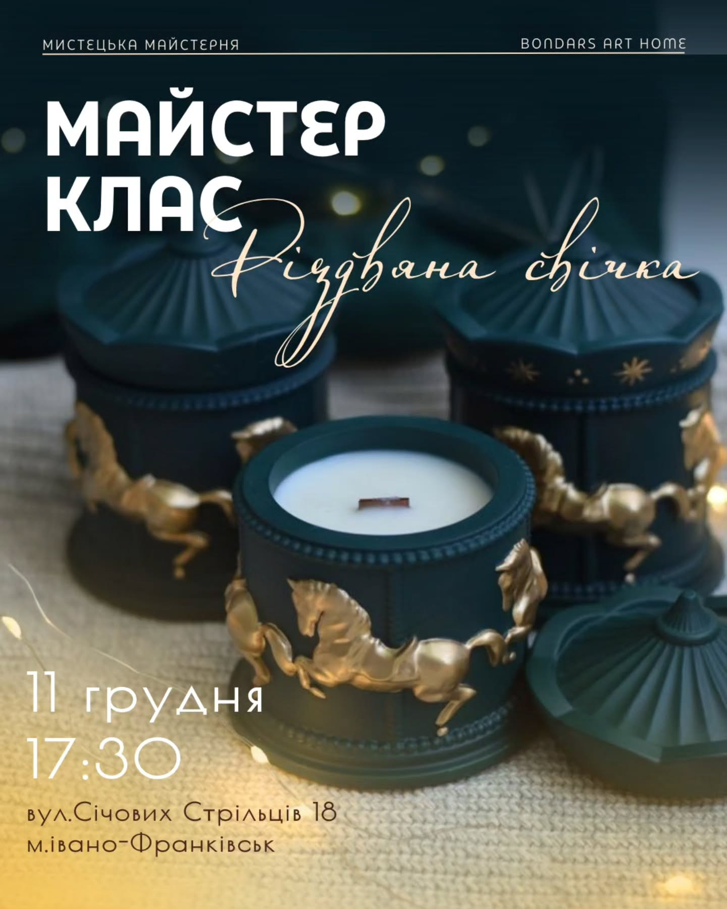 Майстер-клас "Різдвяна соєва свічка "Карусель""
