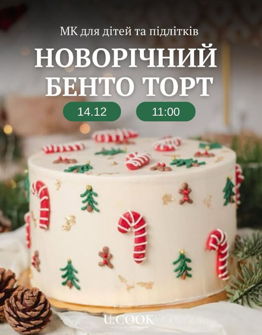 Майстер-клас "Новорічний бенто торт" - фото Майстер-клас "Новорічний бенто торт" - фото