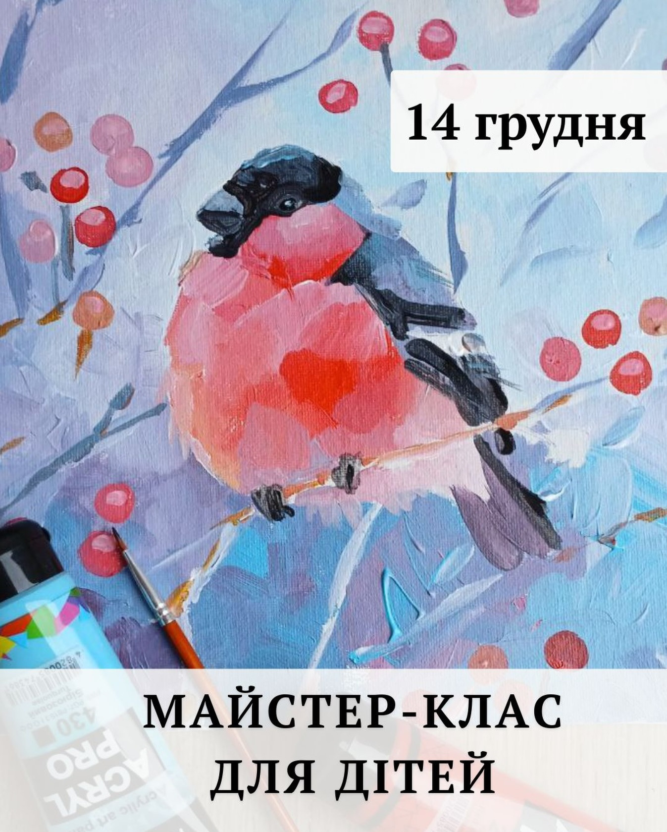 Майстер-клас для дітей - фото Майстер-клас для дітей - фото