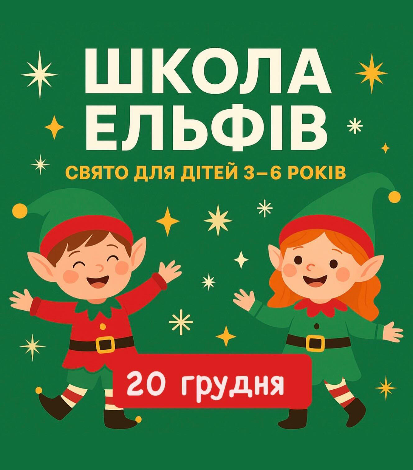 Школа Ельфів - фото Школа Ельфів - фото