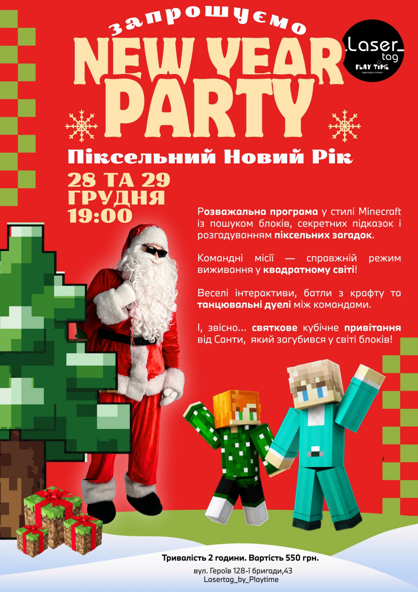 Піксельний Новий рік - фото Піксельний Новий рік - фото