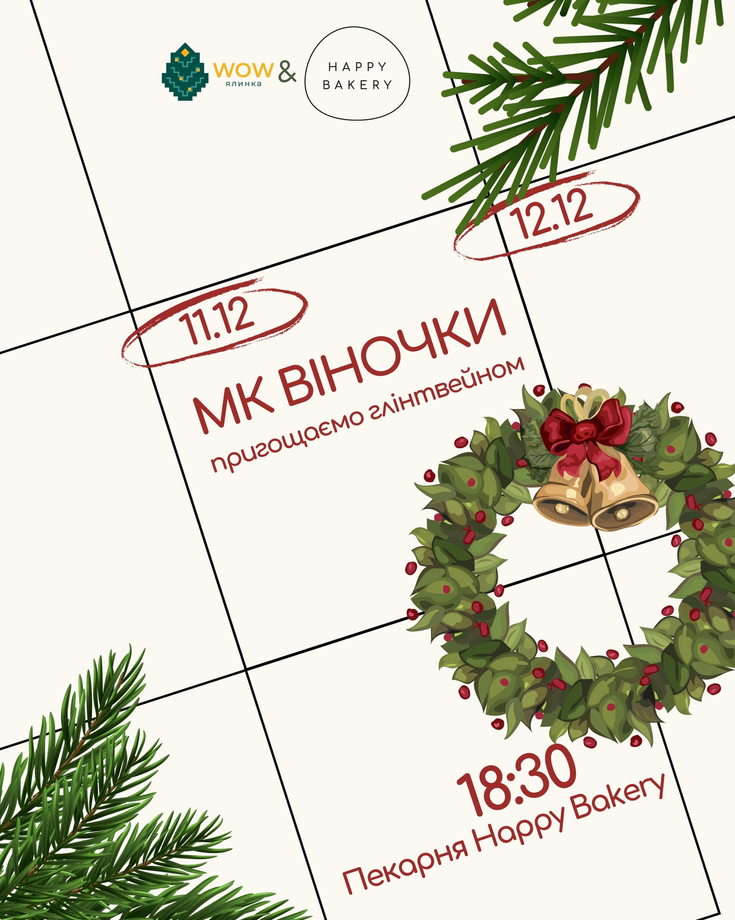 Майстер-клас "Віночки" - фото Майстер-клас "Віночки" - фото