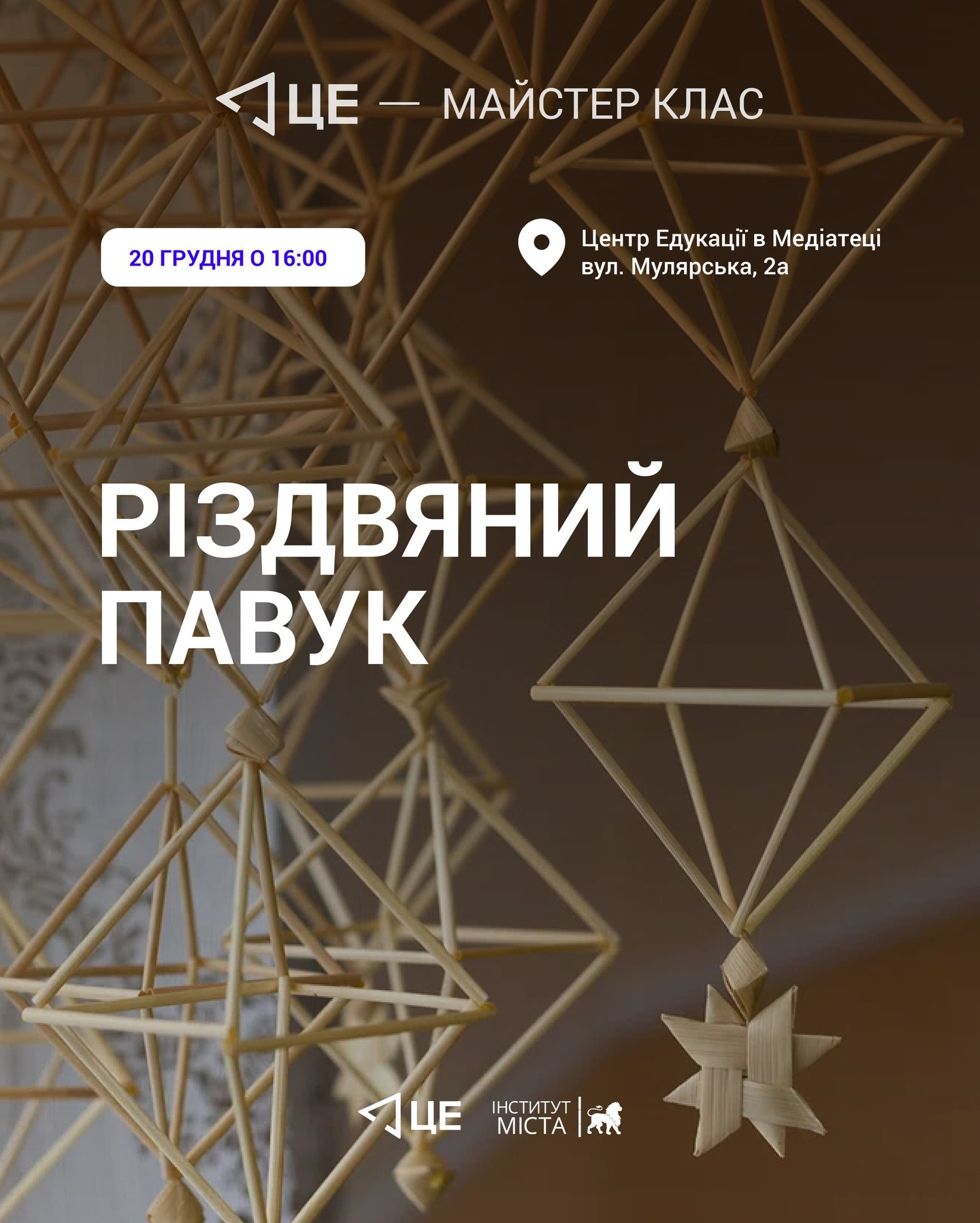 Майстер-клас зі створення різдвяного павука - фото Майстер-клас зі створення різдвяного павука - фото