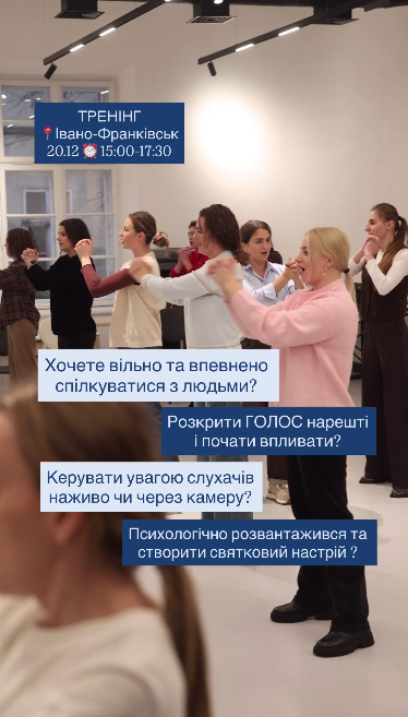 Творчий тренінг з прокачки голосу та методів керування увагою - фото Творчий тренінг з прокачки голосу та методів керування увагою - фото