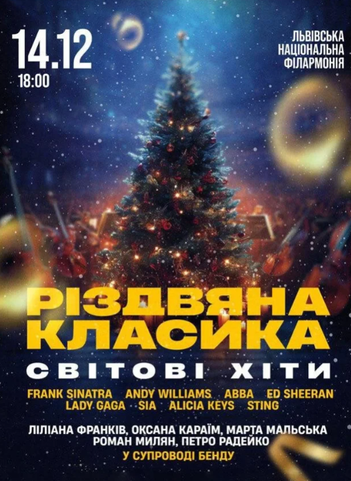 Різдвяна класика. Світові хіти - фото Різдвяна класика. Світові хіти - фото