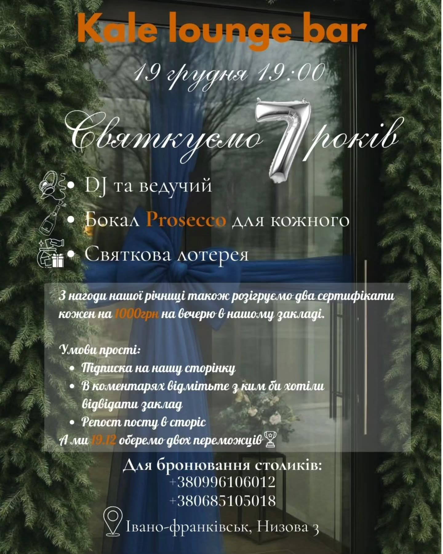 Святкування 7 років Kale Lounge Bar - фото Святкування 7 років Kale Lounge Bar - фото