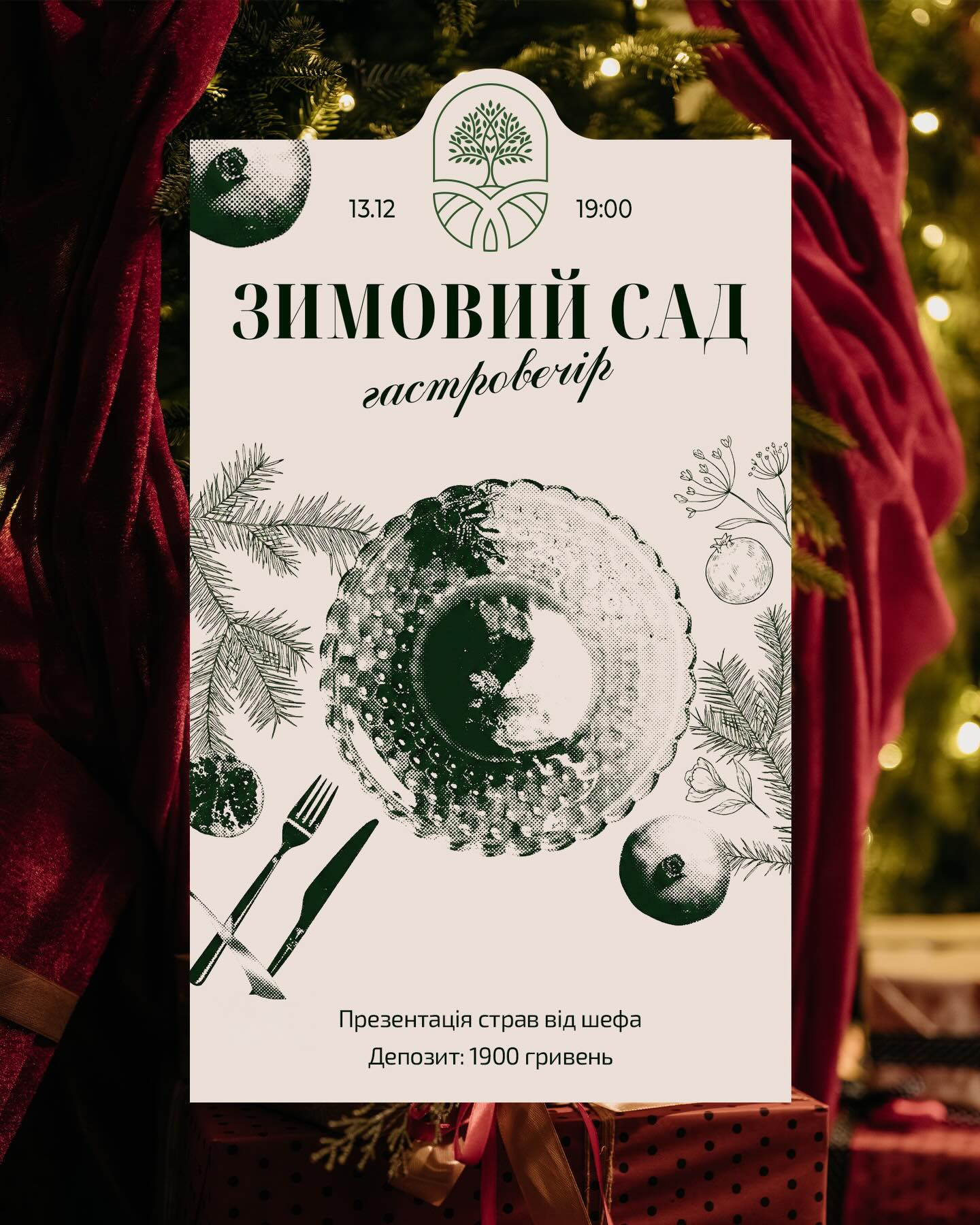 Гастровечір - фото Гастровечір - фото