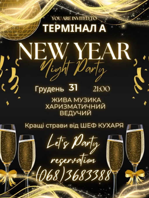 New Year Night Party - фото New Year Night Party - фото