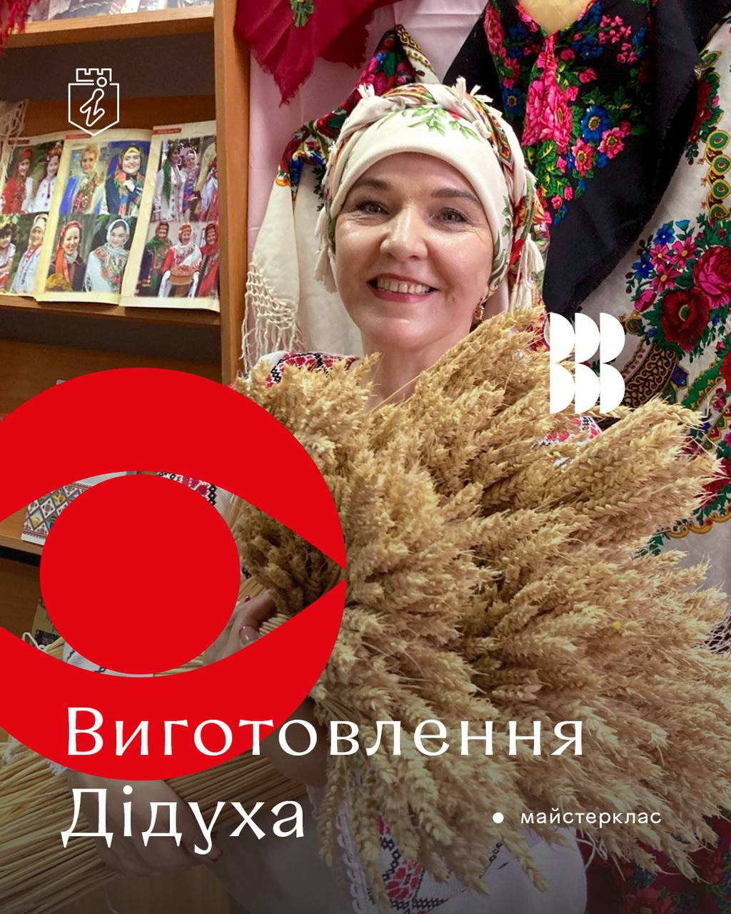 Майстер-клас із виготовлення Різдвяного Дідуха - фото Майстер-клас із виготовлення Різдвяного Дідуха - фото