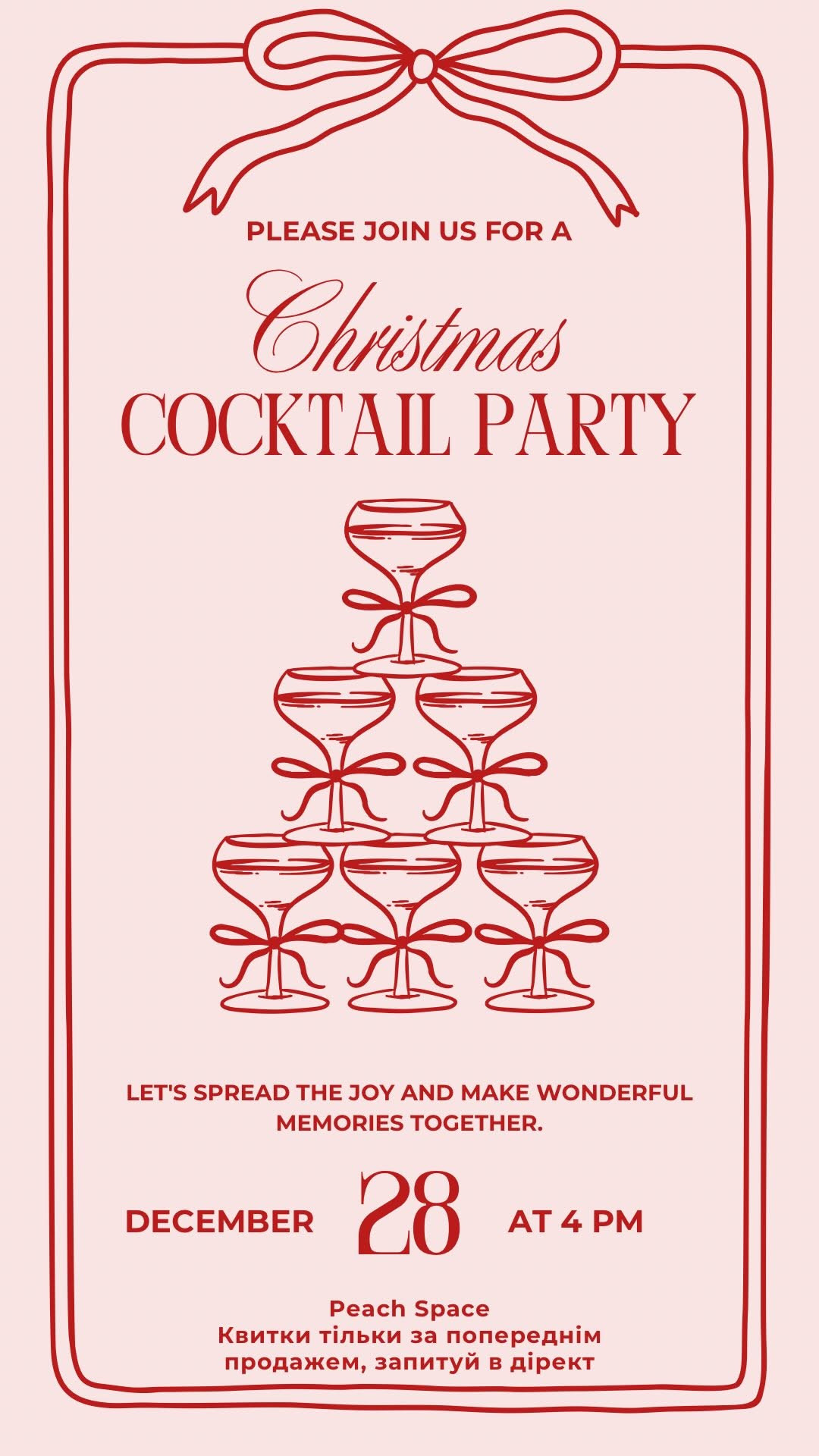 Christmas Cocktail party - фото Christmas Cocktail party - фото