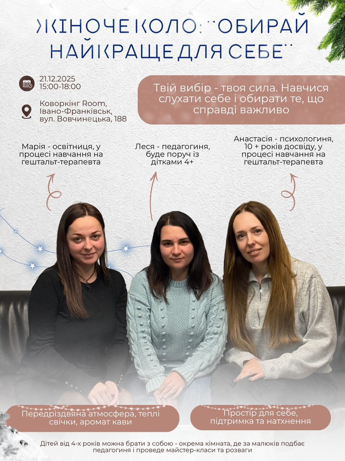 Жіноче коло: "Обирай найкраще для себе" - фото Жіноче коло: "Обирай найкраще для себе" - фото