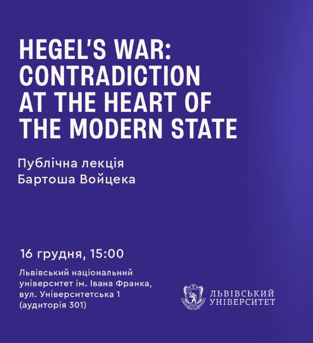 Публічна лекція "Війна Гегеля: суперечність у серці модерної держави" - фото Публічна лекція "Війна Гегеля: суперечність у серці модерної держави" - фото
