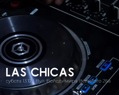 Las Chicas - фото Las Chicas - фото