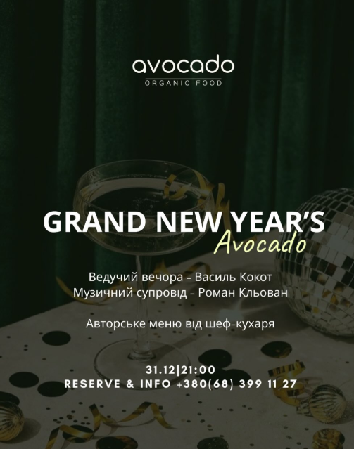 Grand New Year's Night - фото Grand New Year's Night - фото