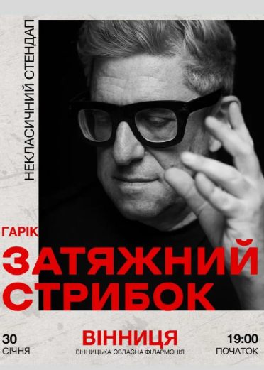 Затяжний стрибок - фото Затяжний стрибок - фото