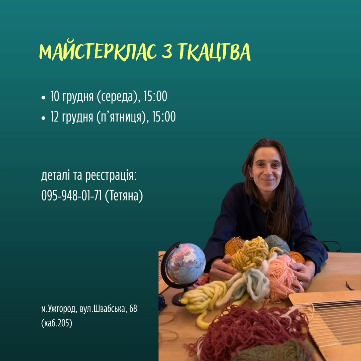 Майстер-клас з ткацтва - фото Майстер-клас з ткацтва - фото