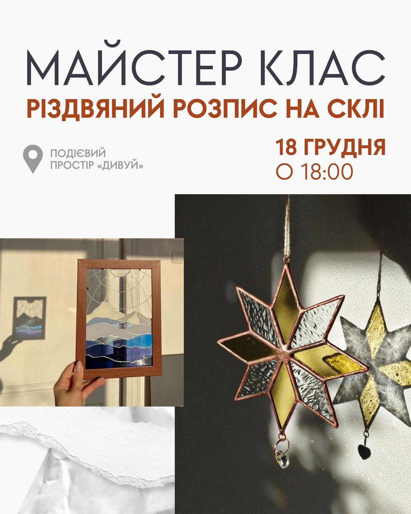 Майстер-клас "Різдвяний розпис на склі" - фото Майстер-клас "Різдвяний розпис на склі" - фото