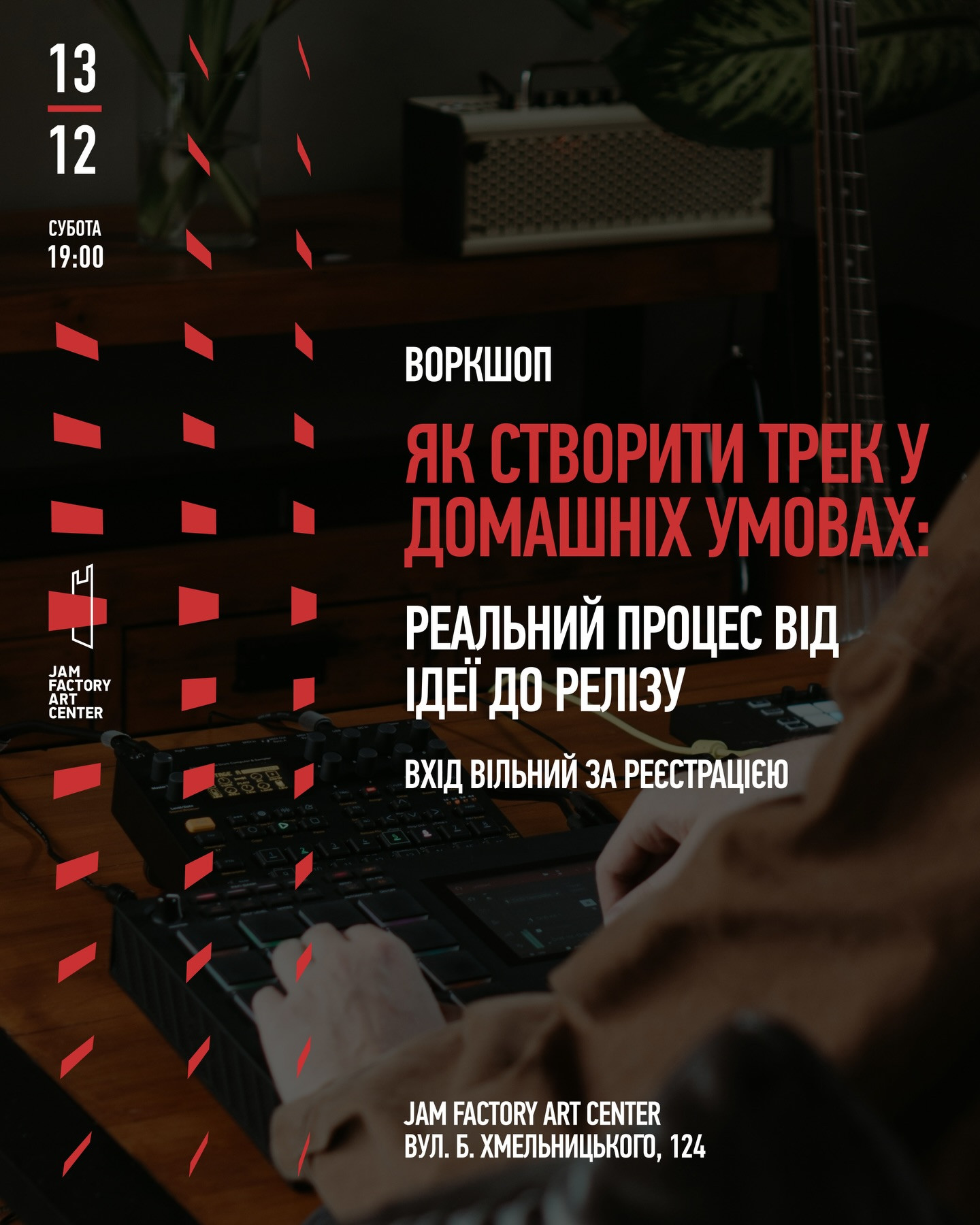 Воркшоп "Як створити трек у домашніх умовах: реальний процес від ідеї до релізу" - фото Воркшоп "Як створити трек у домашніх умовах: реальний процес від ідеї до релізу" - фото