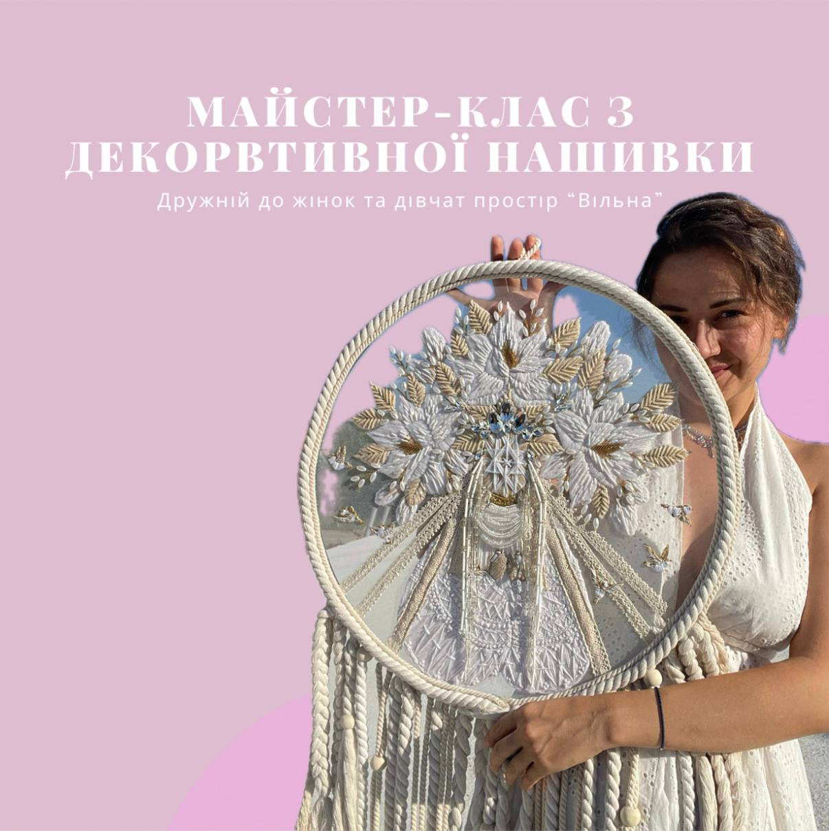 Майстер-клас з декоративної нашивки - фото Майстер-клас з декоративної нашивки - фото
