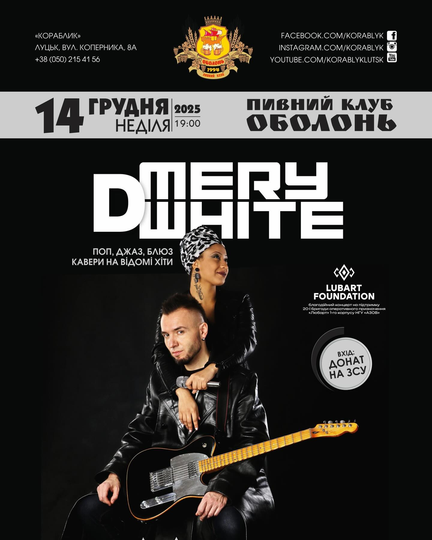 Гурт "MERY D WHITE" - фото Гурт "MERY D WHITE" - фото