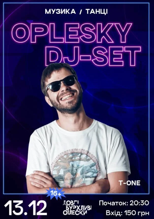 DJ-set від T-One - фото DJ-set від T-One - фото