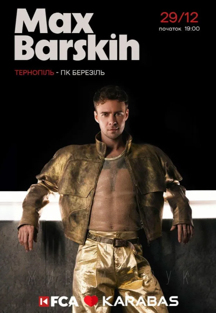 Max Barskih - фото Max Barskih - фото