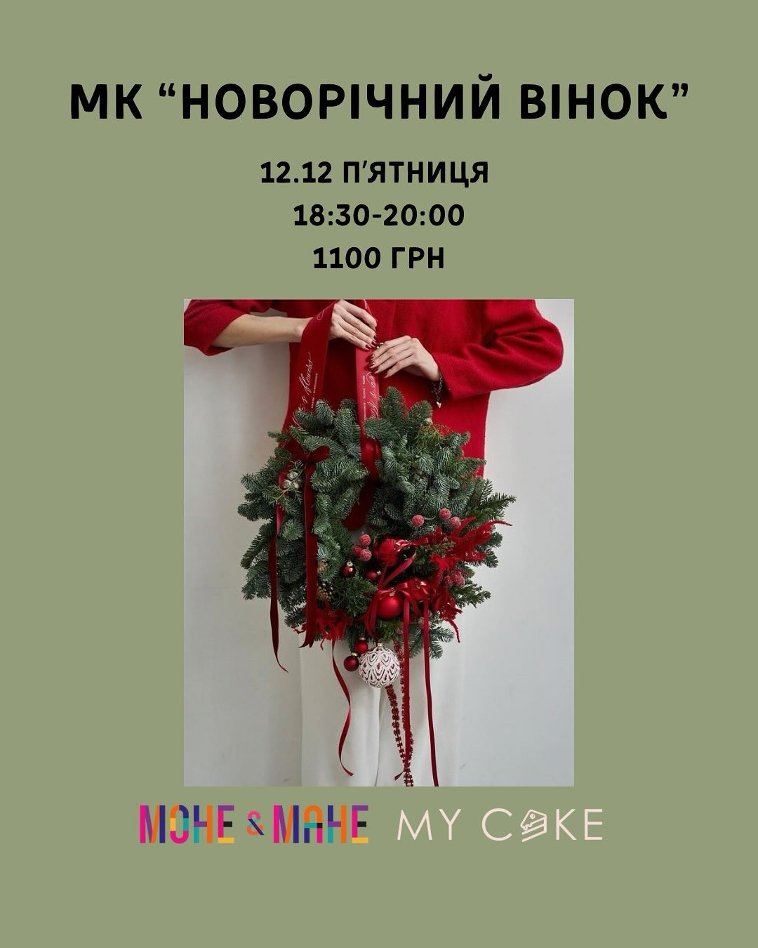 Майстер-клас "Новорічний вінок" - фото Майстер-клас "Новорічний вінок" - фото