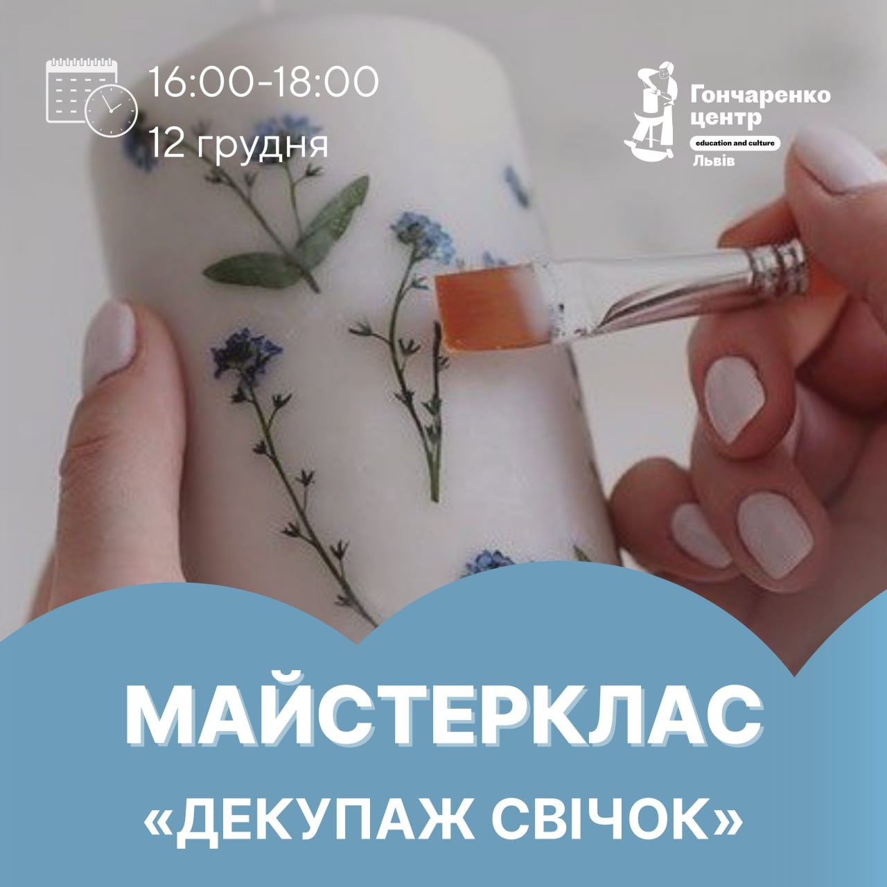 Майстер-клас "Декупаж свічок" - фото Майстер-клас "Декупаж свічок" - фото