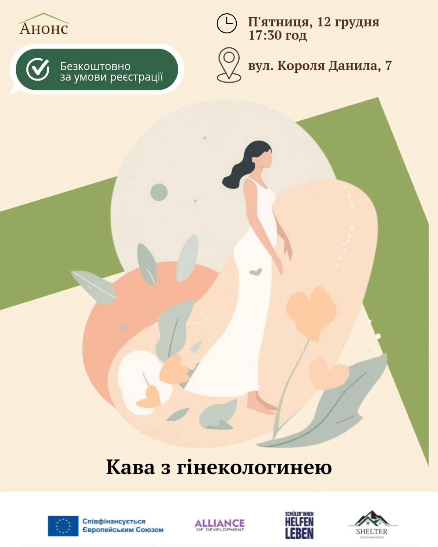 Кава з гінекологинею - фото Кава з гінекологинею - фото