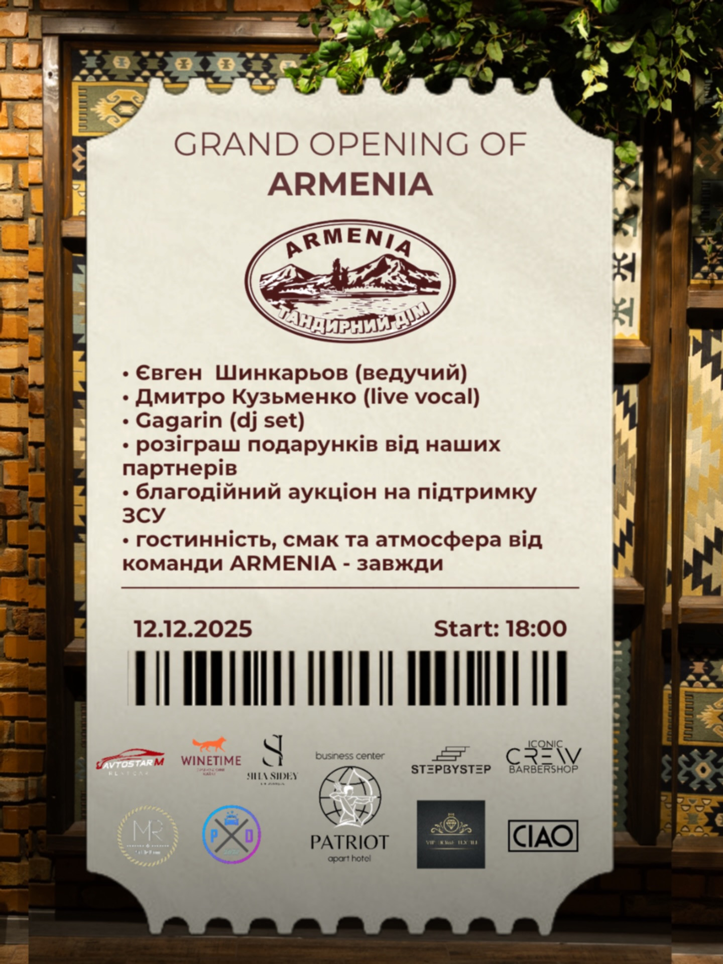 Офіційне відкриття Armenia - фото Офіційне відкриття Armenia - фото