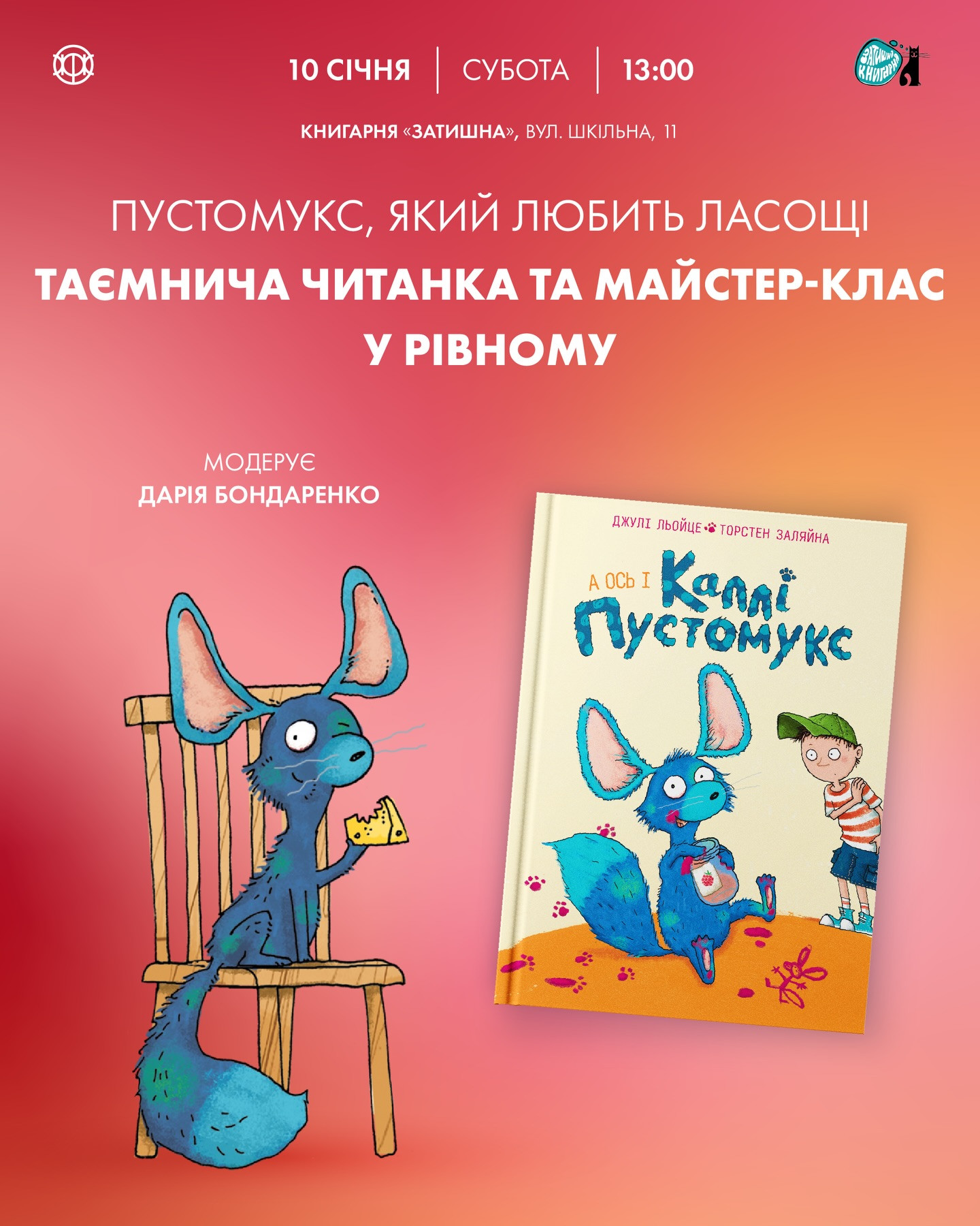 Дитяча читанка та майстер-клас по книзі "А ось і Каллі Пустомукс" - фото Дитяча читанка та майстер-клас по книзі "А ось і Каллі Пустомукс" - фото
