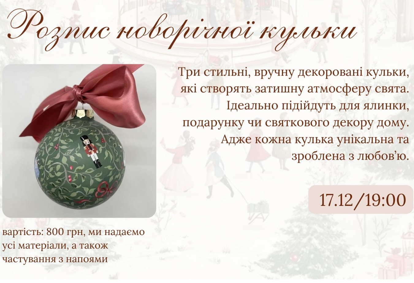 Розпис новорічної кульки - фото Розпис новорічної кульки - фото