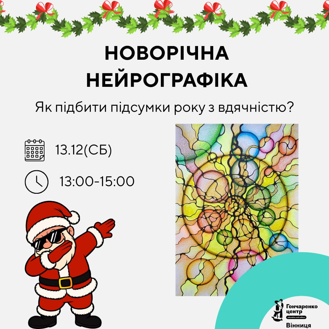 Новорічна нейрографіка - фото Новорічна нейрографіка - фото