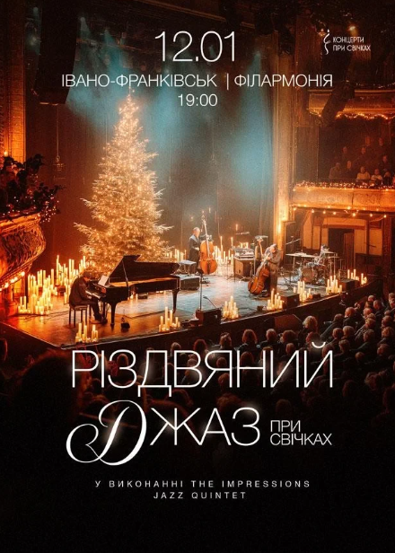 Різдвяний джаз при свічках - фото Різдвяний джаз при свічках - фото