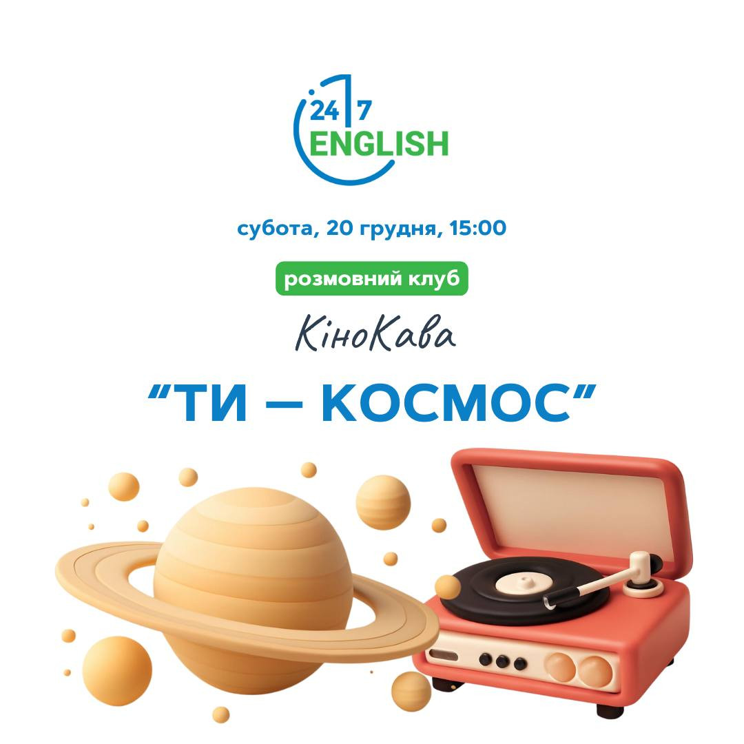 KinoKava "Ти — космос" - фото KinoKava "Ти — космос" - фото