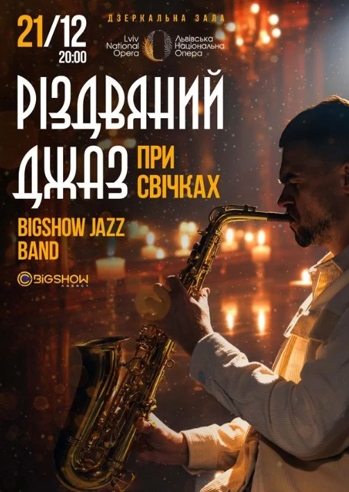 Різдвяний джаз при свічках - фото Різдвяний джаз при свічках - фото