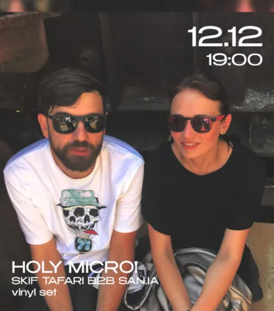 Holy Micro - фото Holy Micro - фото