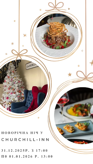 Новорічна ніч - фото Новорічна ніч - фото