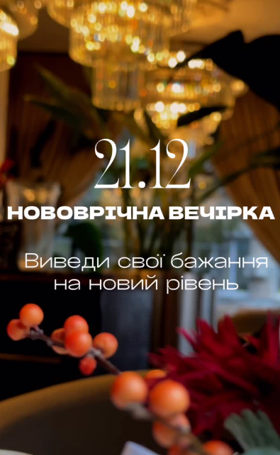 Новорічна вечірка - фото Новорічна вечірка - фото